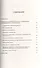 Школа самообладания путем сознательного (преднамеренного) самовнушения. Пер. с фр. / Изд.5 - 1