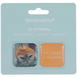 3D стикеры "Утро добрый, я не добрый", коллекция "Забавные питомцы", 2 шт.