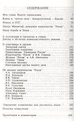 В борьбе за Россию: Воспоминания - 1