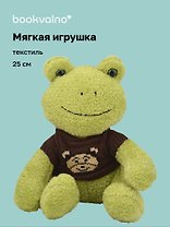 Мягкая игрушка Лягушка в коричневом свитере (25см) (12-202509-BNT-07)