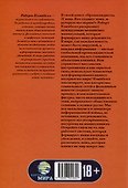 Пропагандисты 21 века. Кто создает ложь, в которую мы верим? - 1