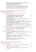 Изобразительное искусство. 6 класс. Учебное пособие. ФГОС 2021 - 2
