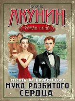 Возвращение в Мэнсфилд-Парк: [роман]