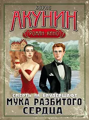 Возвращение в Мэнсфилд-Парк: [роман]