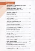 История России. 6 класс. Атлас - 1