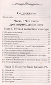 Бабы Яги -- кто они? - 1