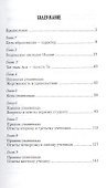 Курс ведических лекций. Вечные ценности Упанишад - 1