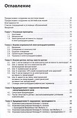 Карманный справочник по ЭКГ - 1