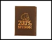 Обложка для паспорта "Мужик" 13,7*9,6см пластик 504947