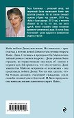 Муж в обмен на счастье - 1