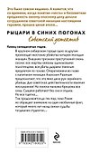 Чужие грехи - 1