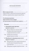 Чума XXI века: как избежать катастрофы и преодолеть кризис? - 1