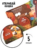 Книги с окошками и диском. Мишка ищет дом - 1