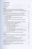 Высокопрочные материалы для резьбовых соединений - 1