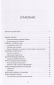 Рэйки: Сила, Радость, Любовь. Том II: Многообразие Рэйки - 1