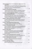 Обыкновенные дифференциальные уравнения и методы их решения. Ряды. Элементы вариационного исчисления - 2
