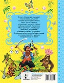 Сказки для малышей - 1