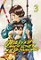 Судзуки просто хочет жить спокойно. Том 3. Манга - 0