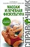 Массаж и лечебная физкультура: Новейший медицинский справочник - 0
