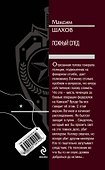 Ложный след - 1