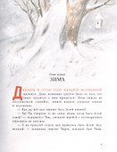 Операция «Чик-Чирик» и Новый год - 2