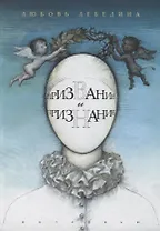 Призвание и признание