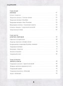 Творожные облака. Нежные пироги и сырники, чудесные начинки, волшебные блюда с творогом и не только - 2