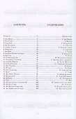 Песни Шуберта. 25 переложений для виолончели и фортепиано. Ноты - 1