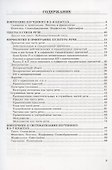 Самостоятельные работы по русскому языку. 7 класс. К учебнику М.Т. Баранова, Т.А. Ладыженской, Л.А. Тростенцовой и др. "Русский язык. 7 класс. В двух частях" - 1
