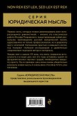 Основные проблемы гражданского права - 1