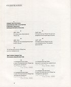 Общество русских акварелистов. 1880-1918 - 1