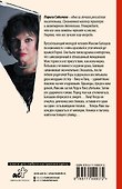 Тайна трех сироток - 1