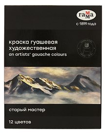 Краски гуашевые 12 цветов 18 мл "Старый мастер", Гамма