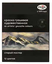 Краски гуашевые 12цв 18мл "Старый мастер" худож., карт.уп., ГАММА