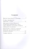 О различении сознания и изначального осознавания. О сущности татхагаты - 1