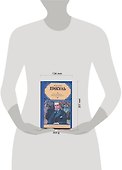 На задворках Великой империи. В 2 кн. Кн. I. Плевелы / (Русская классика). Пикуль В. (Аст) - 1