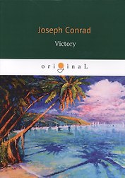 Victory = Победа: роман на англ.яз