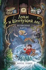 Волшебная карта (#2)