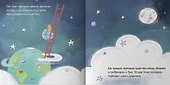 Черепашка, которая никак не могла уснуть - 2