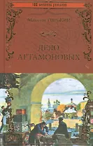 Дело Артамоновых