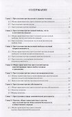 Актуальные проблемы уголовного права.Особенная часть.Уч.пос. для магистрантов - 1