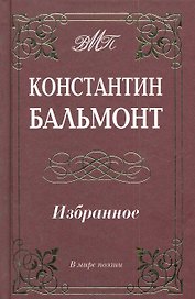 Избранное.
