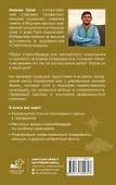 Старая вера. Будни и праздники - 1