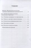 Введение в практическую журналистику. Практикум - 1