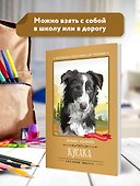 Кусака: рассказы - 2