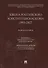 Школа российского конституционализма (1991–2017). Библиография - 0
