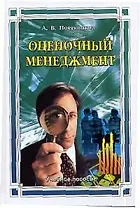 Оценочный менеджмент: Учебное пособие