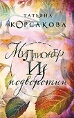 Миллионер из подворотни - 0