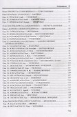Определитель сосудистых растений Оренбургской области - 2