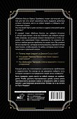 Библия босса. Учебник по лидерству и достижению целей - 1